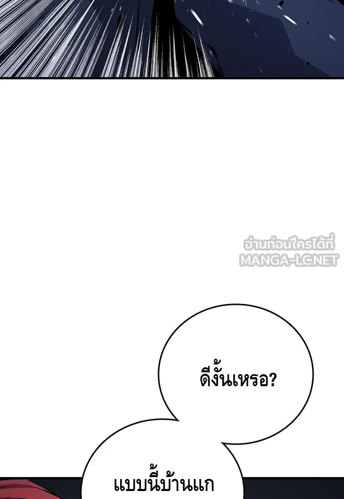 King Game ตอนที่ 66 แค่ฉันคนเดียวเหรอ รูปที่ 84