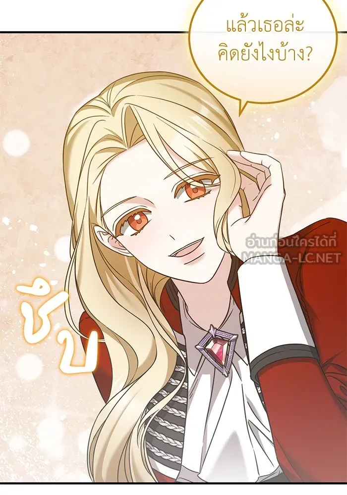 ครอบครัวพรรค์นั้น ฉันไม่มีวันกลับไป ตอนที่ 43 รูปที่ 42