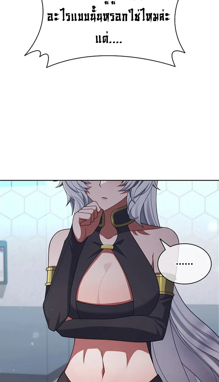 Part-Time Grim Reaper ตอนที่ ตอนที่ 37 รูปที่ 43