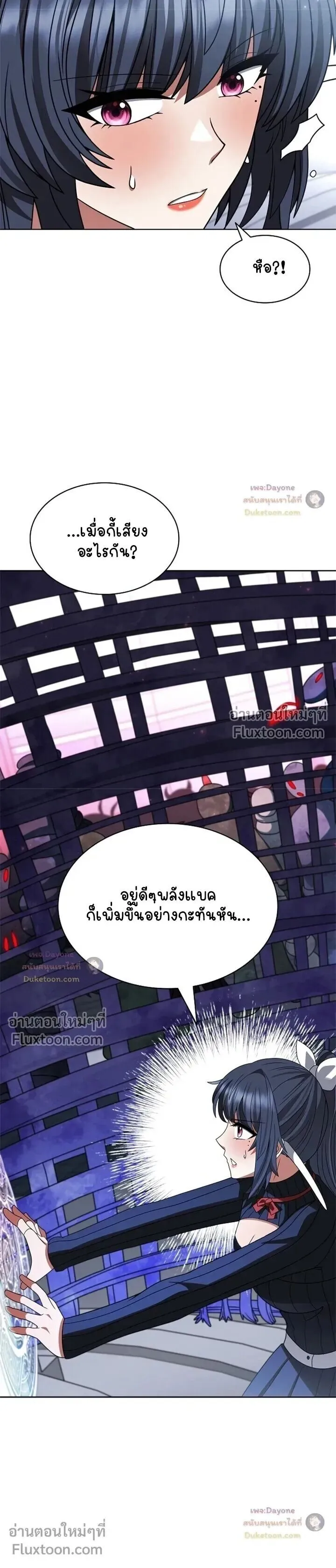 Part-Time Grim Reaper ตอนที่ ตอนที่ 58 รูปที่ 27