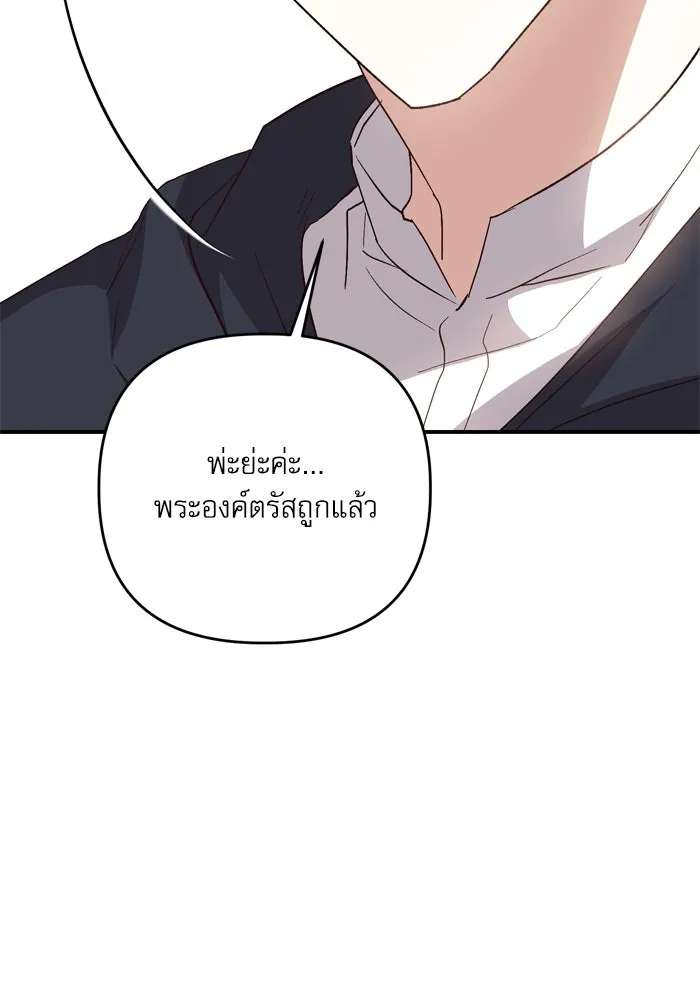 เกิดใหม่คราวนี้ ขอเป็นคนดีดูสักครั้ง ตอนที่ 100 รูปที่ 65