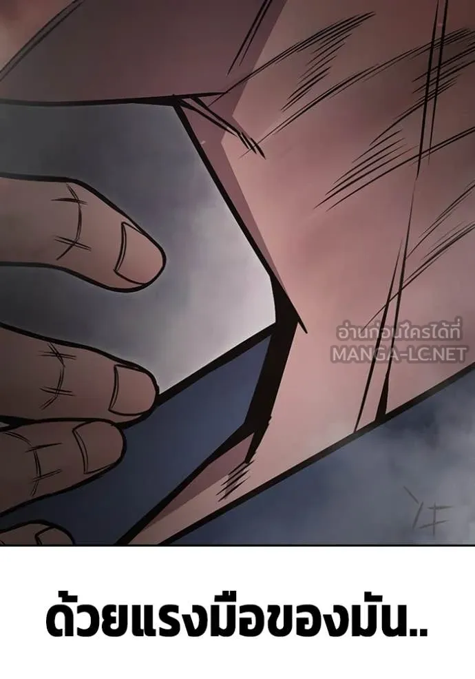 เยาวชนคนคุก ตอนที่ 60 รูปที่ 67