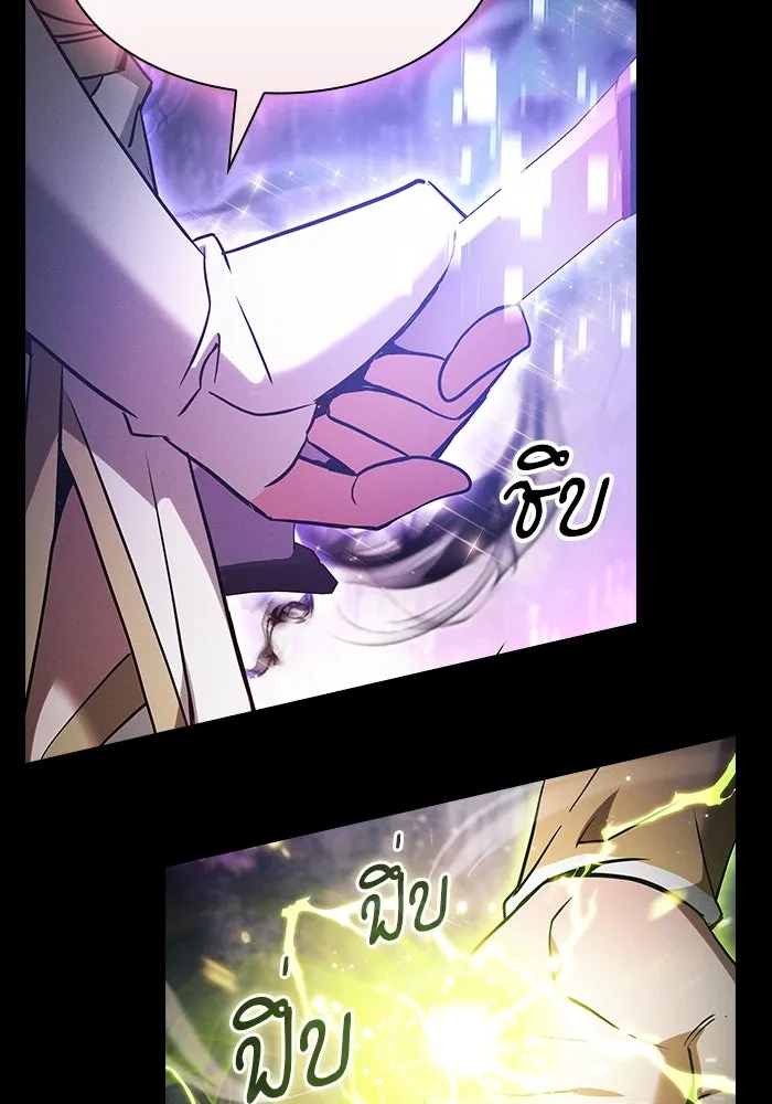 นักดาบอัจฉริยะจากอะคาเดมี ตอนที่ 43 รูปที่ 94