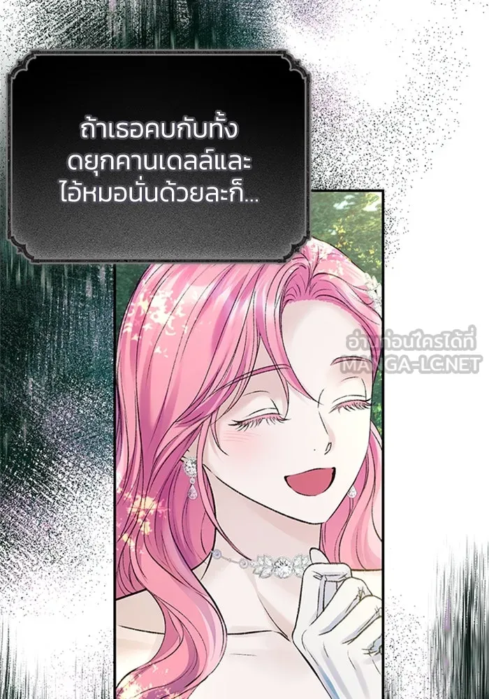 ไหนบอกว่าฉันใกล้ตาย ตอนที่ 55 รูปที่ 69