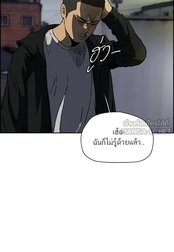 ปั่นสู้ฝันbrWind Breaker ตอนที่ 71 รูปที่ 33