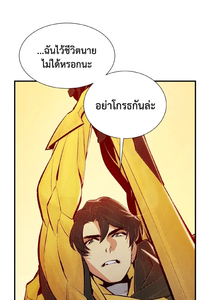 The Lone Necromancer ตอนที่ 52 รูปที่ 67