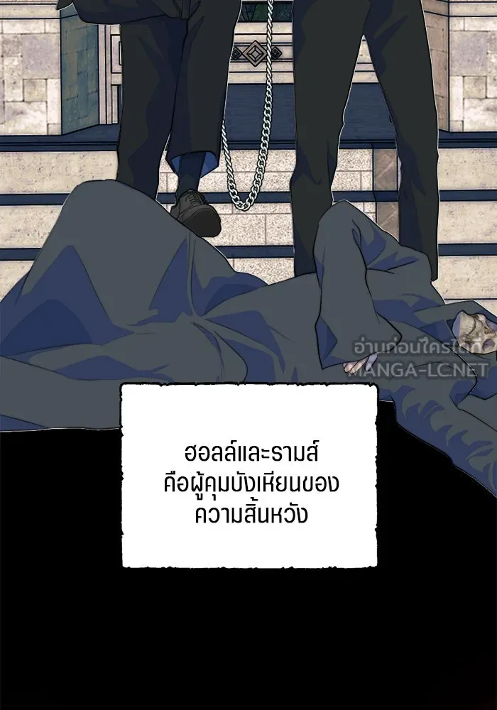 เปย์นี้เพื่อนาย My Sugar Baby ตอนที่ 89 เดือนสอง  อิคารัส รูปที่ 9