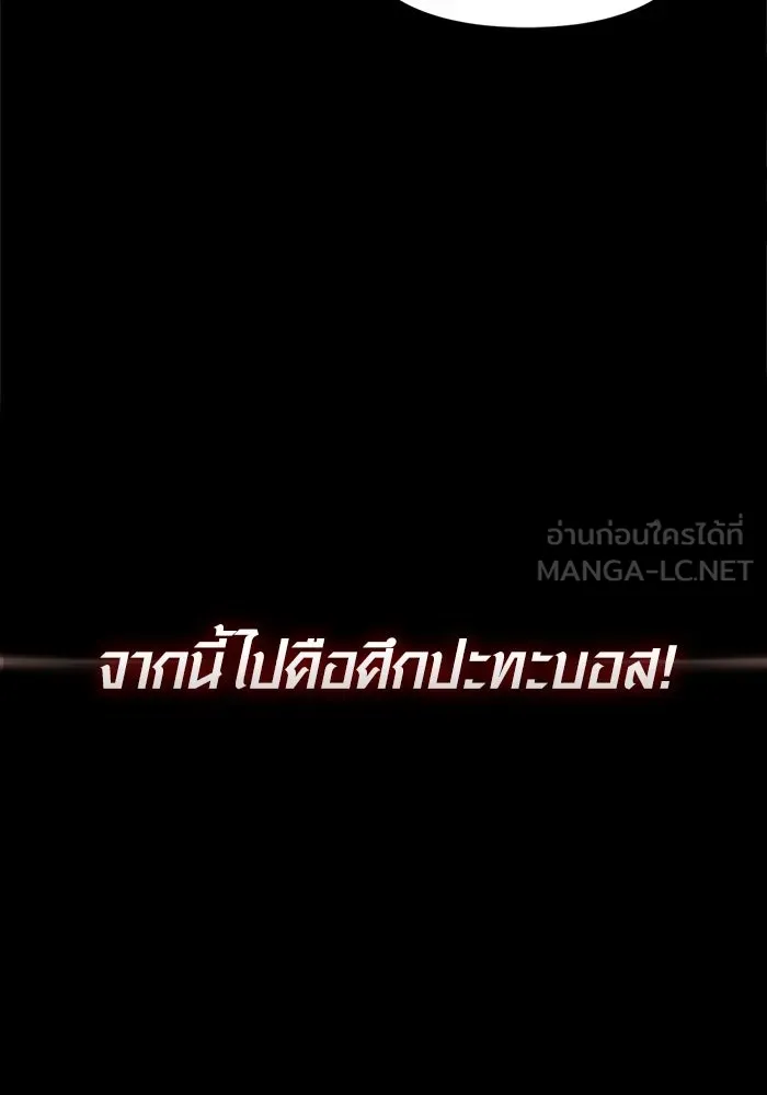 เอาชีวิตรอดในเกมฉบับคนเถื่อน ตอนที่ 125 เจ้าแห่งไอเทม รูปที่ 75