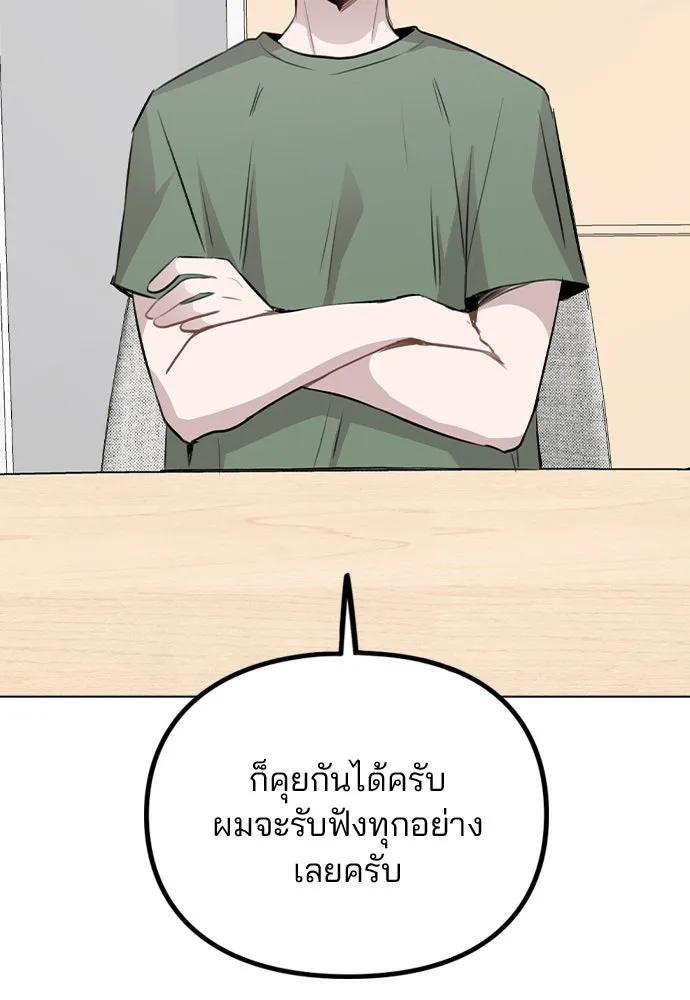 รักผิดแผน ตอนที่ 53 รูปที่ 104