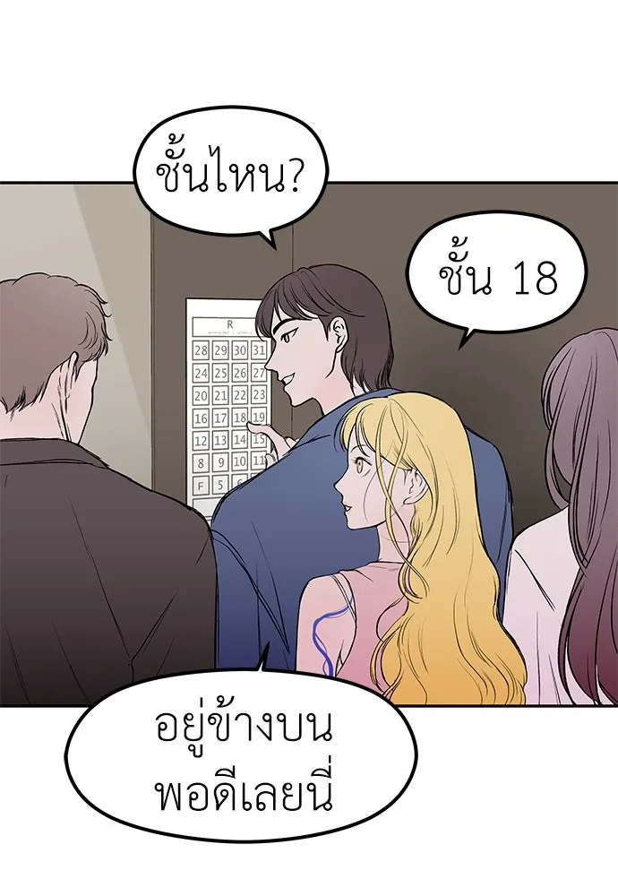 ถ่านไฟเราไม่เก่าเลย ตอนที่ 41 รูปที่ 56