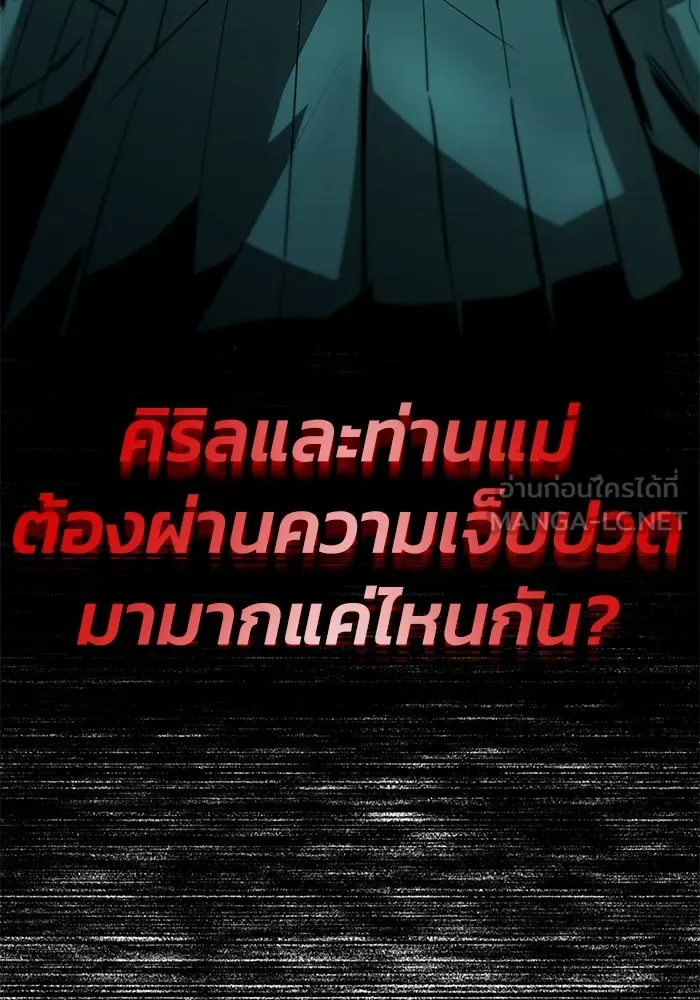 ชีวิตพลิกผันของลอร์ดผู้เกียจคร้าน ตอนที่ 23 เสียใจกับความผิดพลาด รูปที่ 93