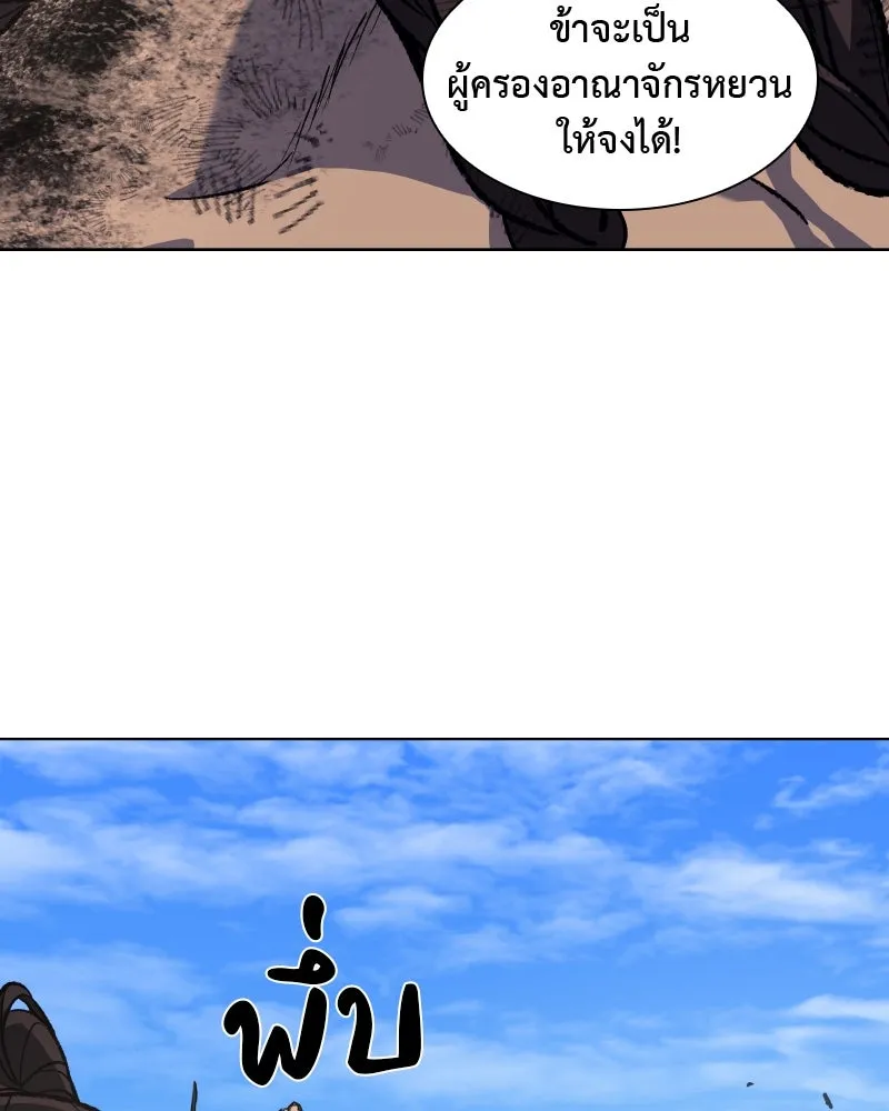 เกิดอีกทีเป็นว่าที่ประมุขลัทธิมาร ตอนที่ 32 รูปที่ 71