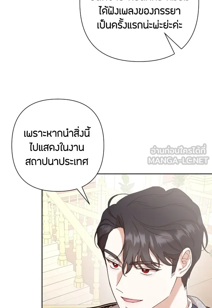 แด่ใจที่ไร้รัก ตอนที่ 28 รูปที่ 54