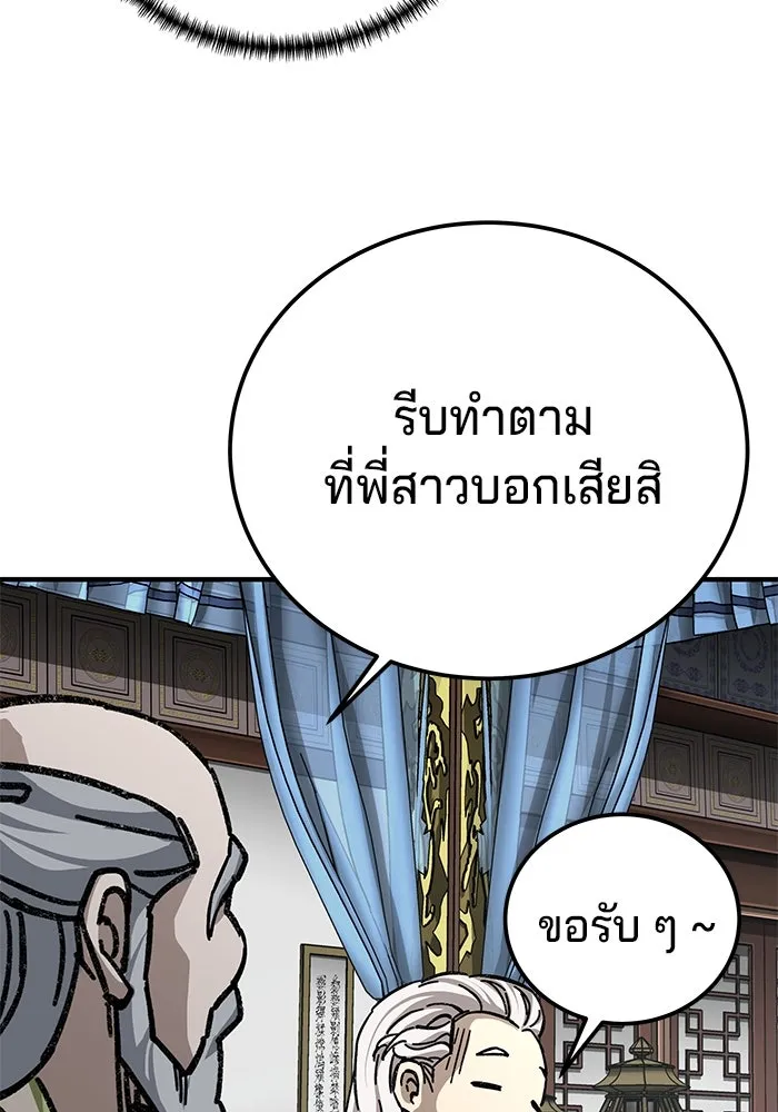 คุณปู่จอมยุทธกับหลานสาวสุดแกร่ง ตอนที่ 54 รูปที่ 103