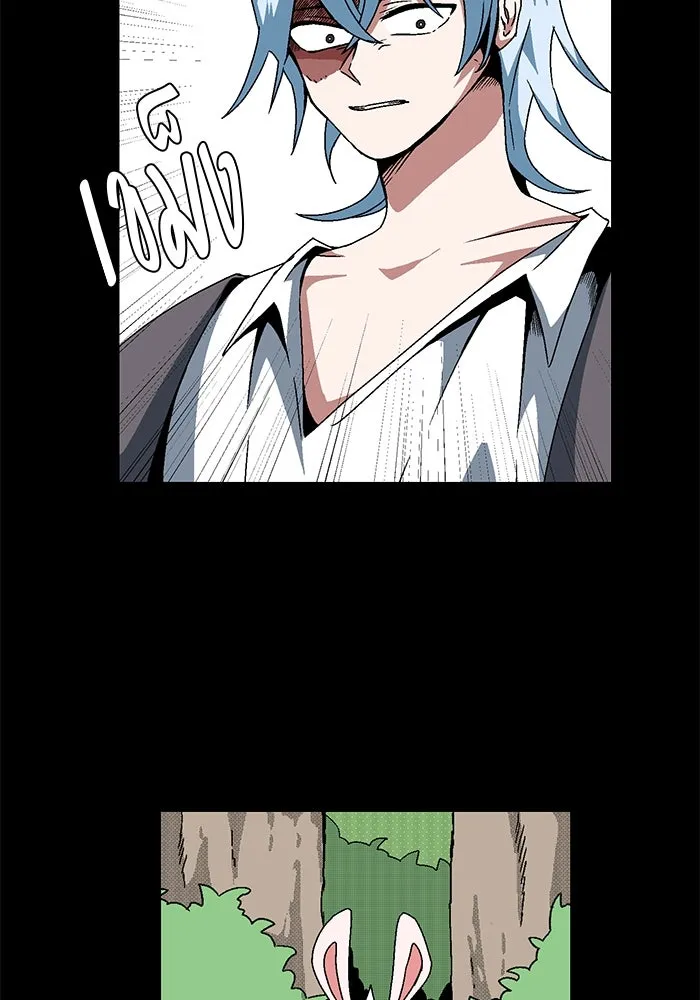 หนึ่งก้าวสู่เจ้ามาร ตอนที่ 5 เคว้งคว้าง (2) รูปที่ 11