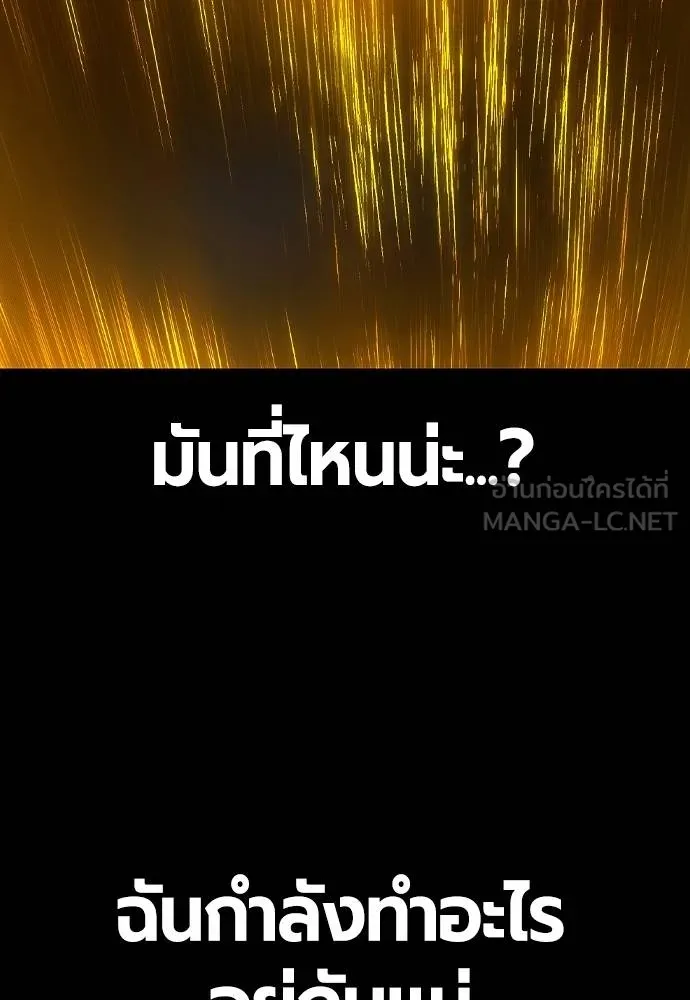 Jungle Juice ตอนที่ 130 รูปที่ 78