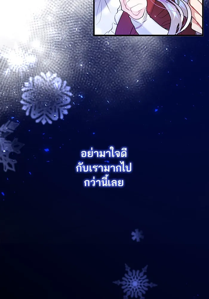 คุณหนูย้อนเวลามาเป็นอัศวิน ตอนที่ 75 รูปที่ 119