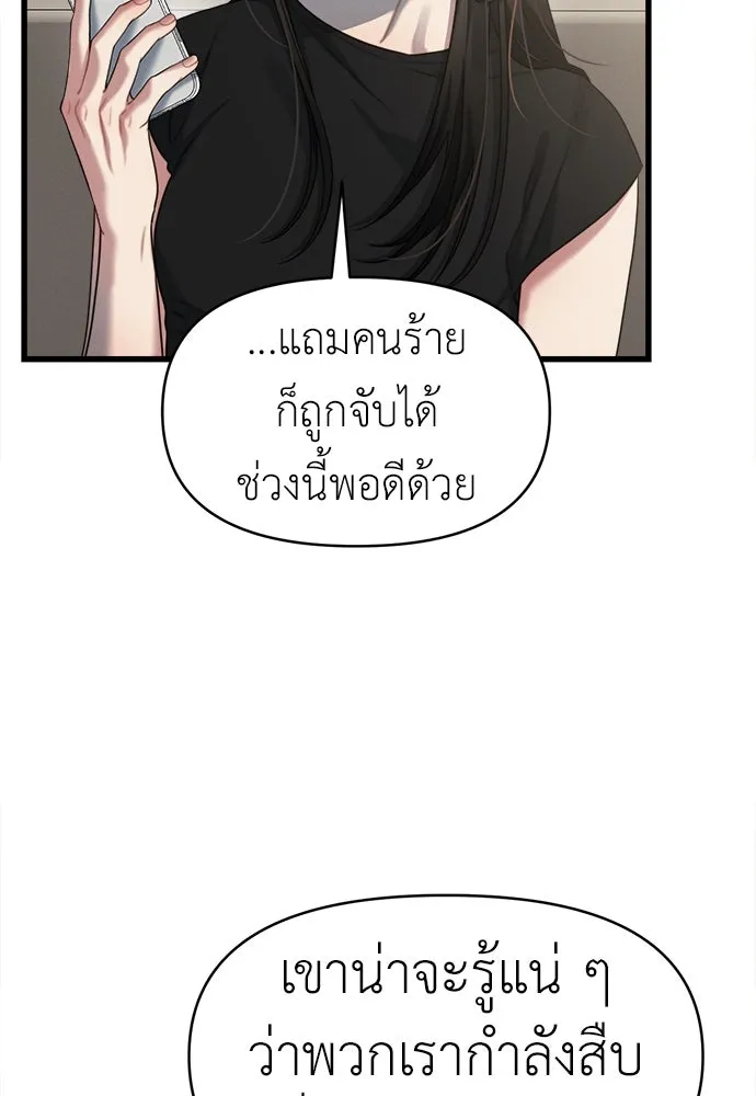 ปรารถนารักอันงดงาม ตอนที่ 81 รูปที่ 91