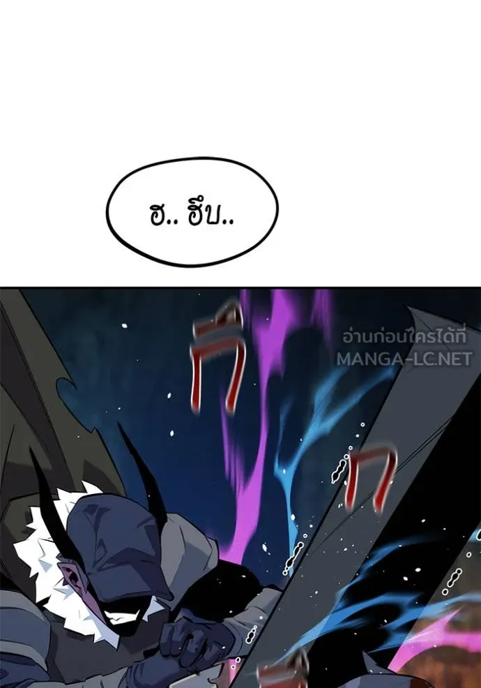 แยกร่าง ล่าอัตโนมัติ ตอนที่ 153 รูปที่ 76