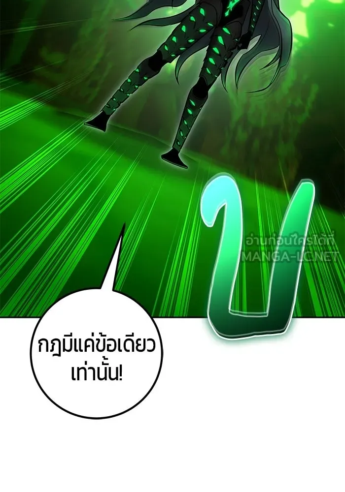 แกร่งเกินผู้กล้า แต่ซ่าไม่ได้ ตอนที่ 114 รูปที่ 42