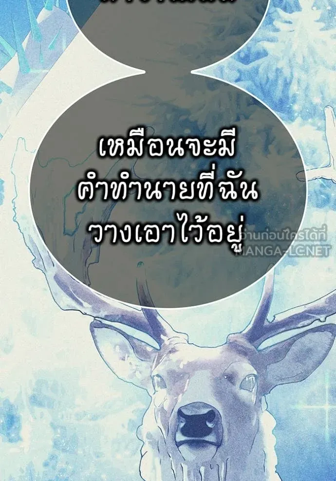 ฮันเตอร์สกิลโกง ตอนที่ 83 รูปที่ 171