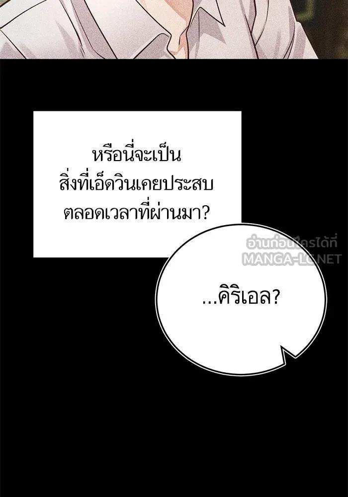 บุตรีดยุกขอไม่แต่งงานbrกับหนุ่มในฝัน ตอนที่ 76 รูปที่ 75