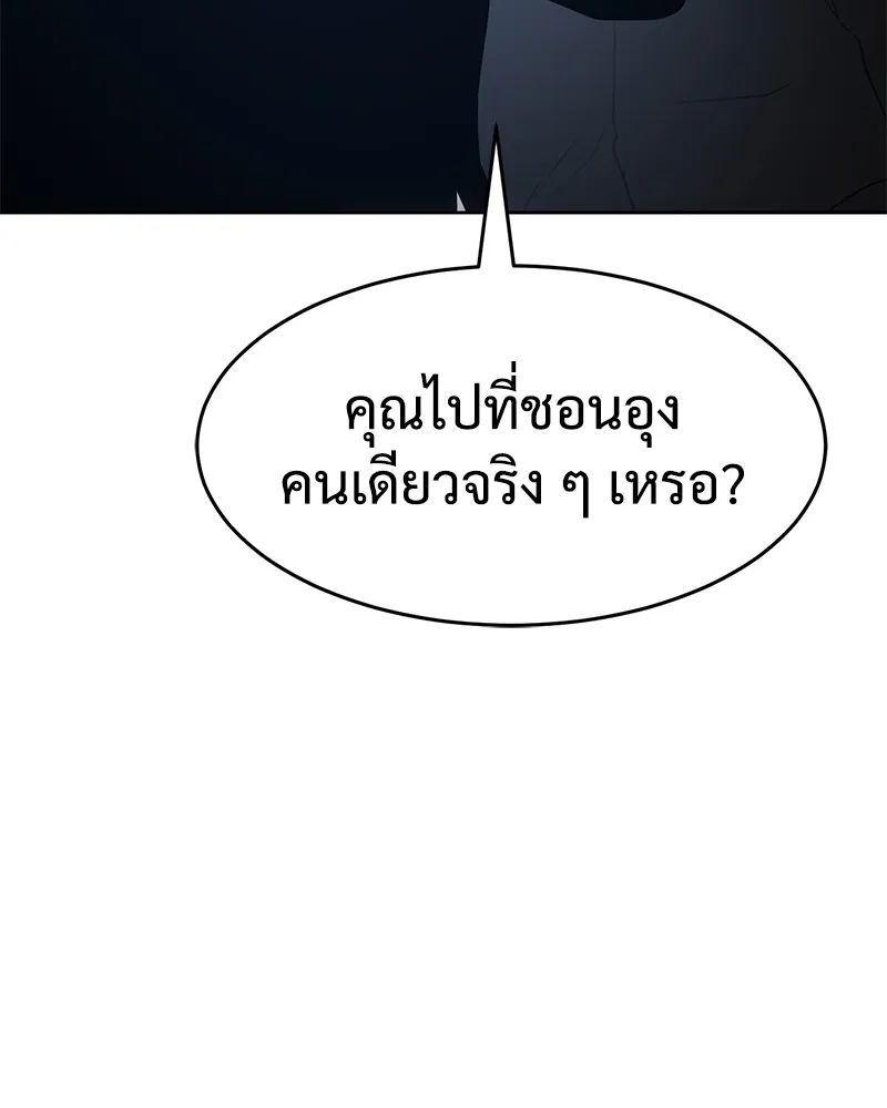 แบคXX ตอนที่ 30 รูปที่ 73