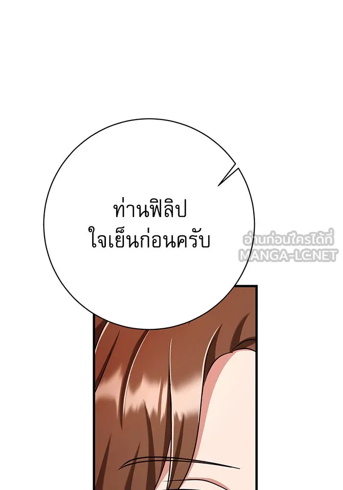 นางร้ายที่ไหนจะมีคุณธรรม ตอนที่ 139 รูปที่ 51