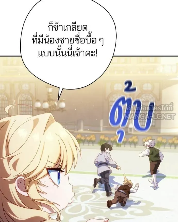 ถ้าเป็นนางร้าย ตอนที่ 58 รูปที่ 71