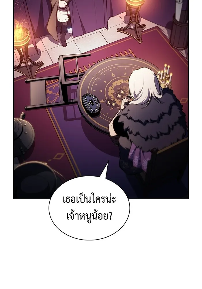 ลูกชายคนเล็กของดยุกคือมือสังหาร ตอนที่ 108 รูปที่ 28