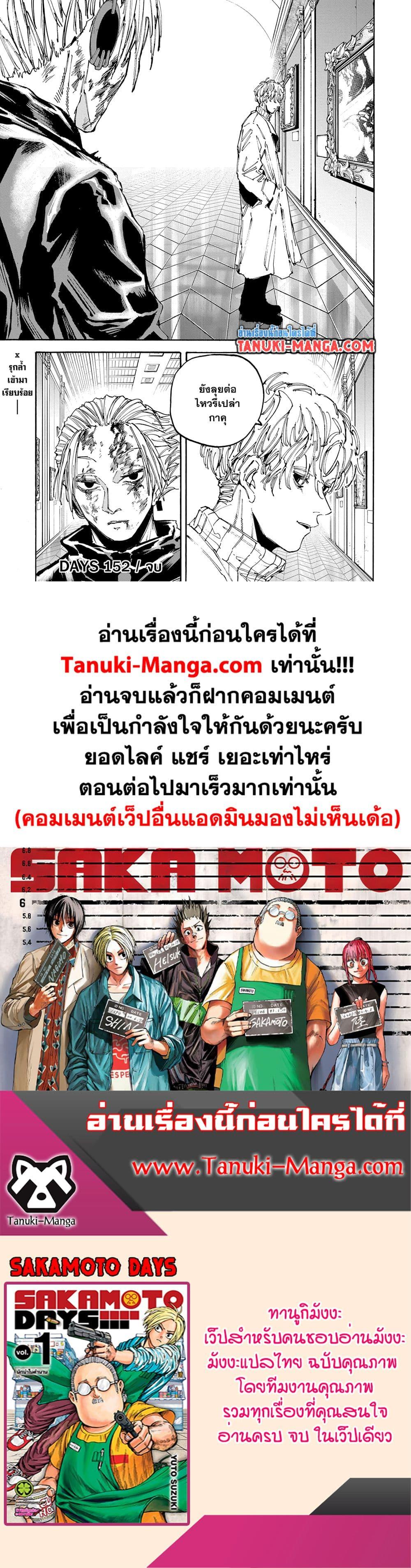 Manga-lc-com อ่านมังงะ อ่านการ์ตูน ออนไลน์ ฟรี Sakamoto Days ตอนที่ 1 2 3 4 5 6 7 8 9 10 11 12 13 14 ฟรี ไม่มีโฆษณา Manga-lc - อ่าน มังงะ อ่าน การ์ตูน ออนไลน์ อ่านมังงะ ฟรี