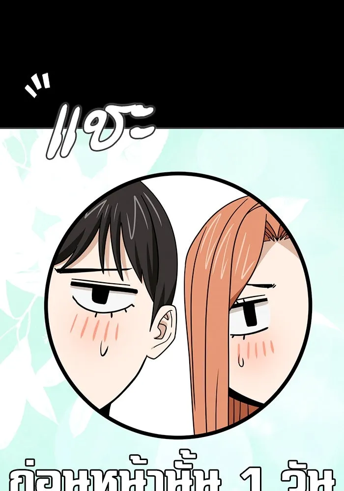 โชคชะตานำพารัก ตอนที่ 71 ความรักเฮงซxย รูปที่ 77