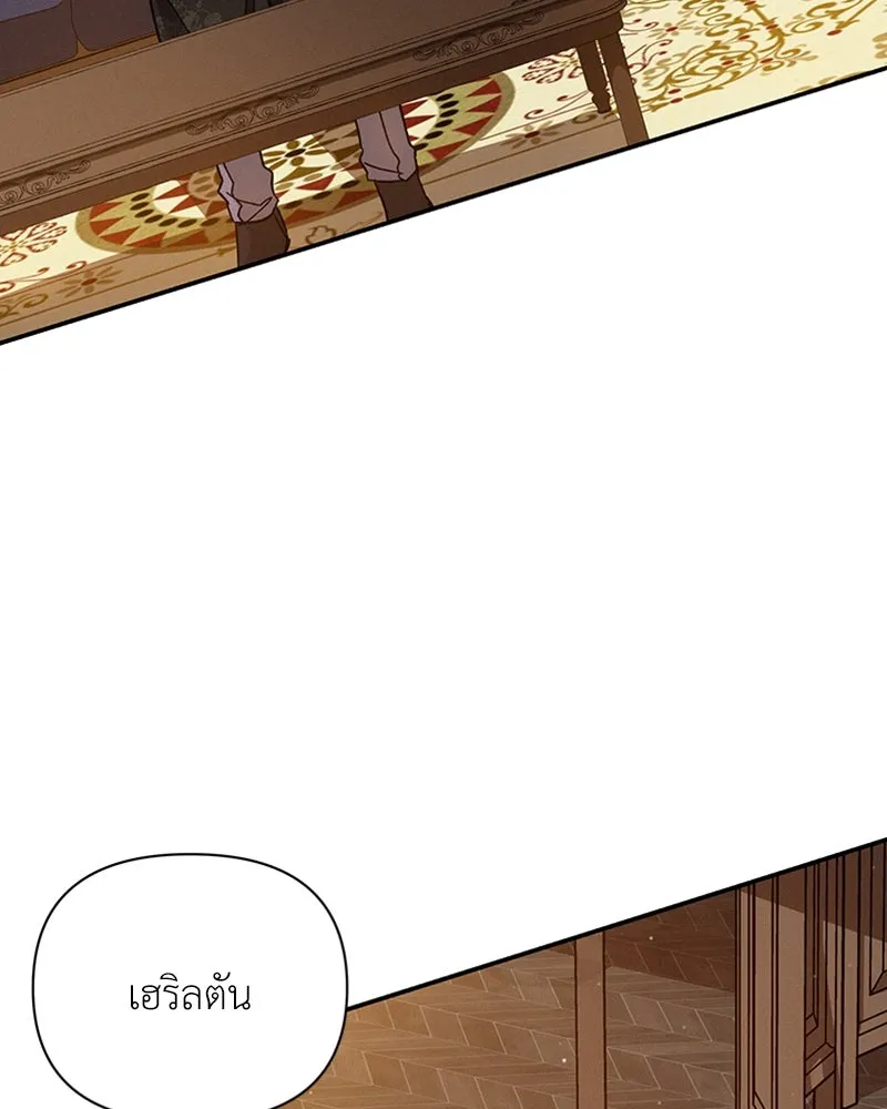 โอ้ ศัตรูที่รัก ตอนที่ 23 รูปที่ 115