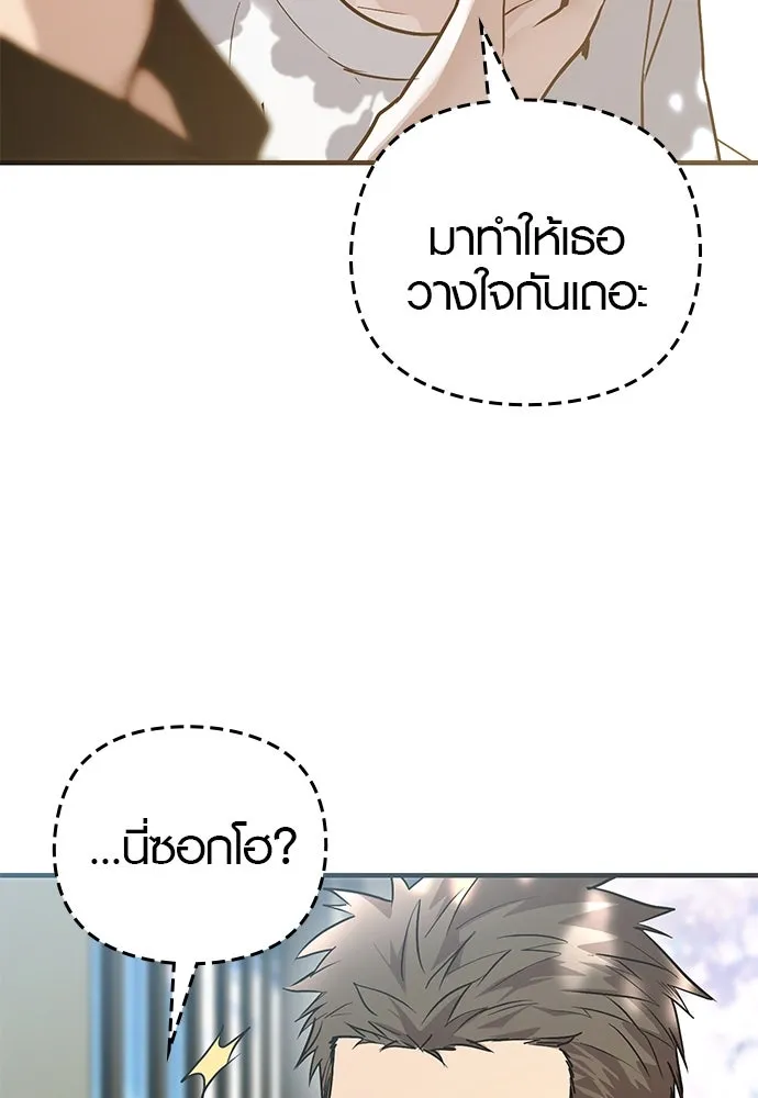 บันทึกรักลูกสาวเจ้าพ่อ ตอนที่ 21 รูปที่ 106