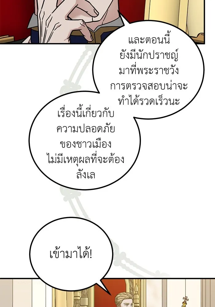 ครอบครัวพรรค์นั้น ฉันไม่มีวันกลับไป ตอนที่ 69 รูปที่ 64