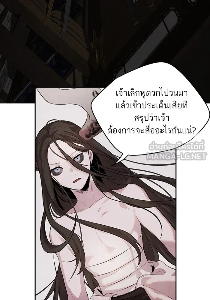 อาซา ตอนที่ 15 การตัดสินใจ รูปที่ 15