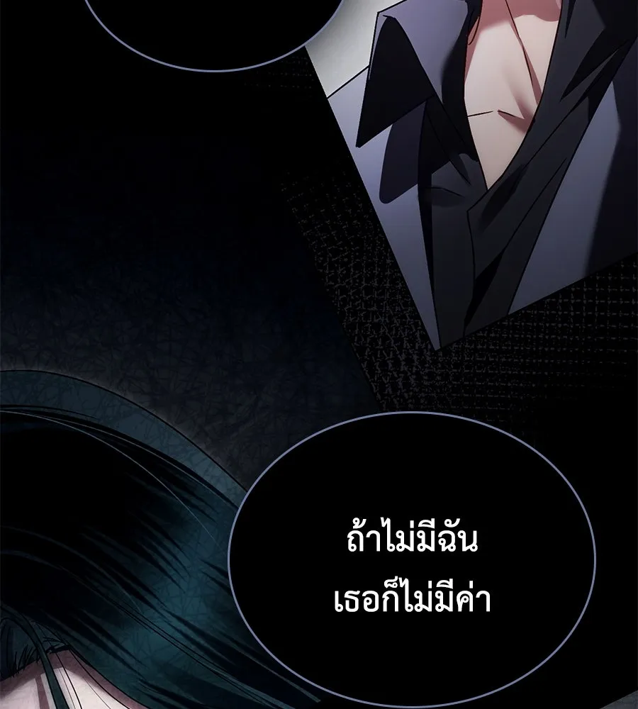 เล่ห์รักชนชั้นสูง ตอนที่ 38 รูปที่ 116