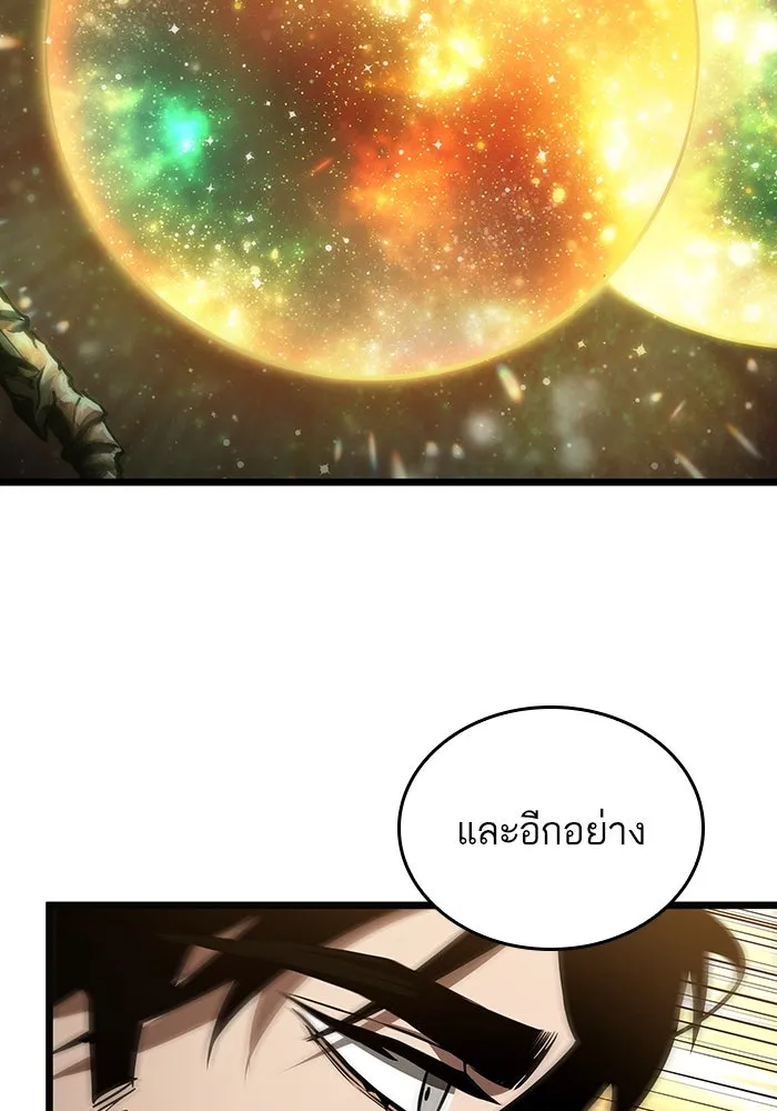 หลังวันสิ้นโลก ตอนที่ 54 รูปที่ 118