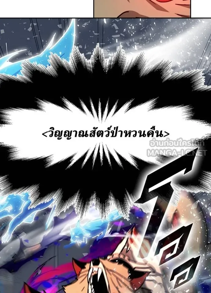 เป้าหมายครั้งที่ 2 ตอนที่ 31 รูปที่ 61