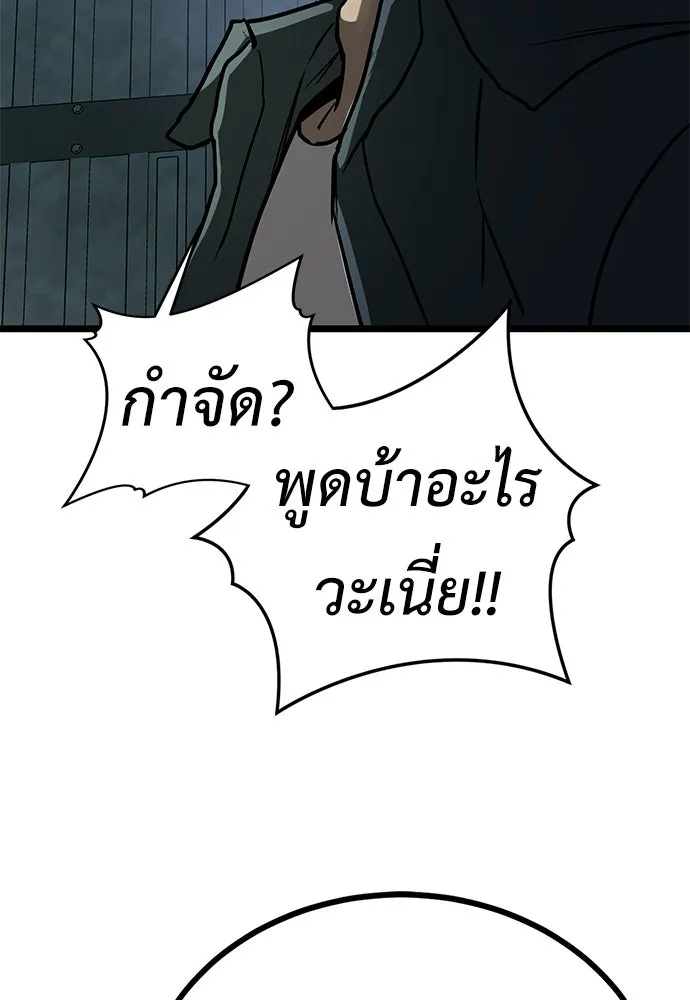 ผู้คุมหมายเลข 0 ตอนที่ 31 รูปที่ 74