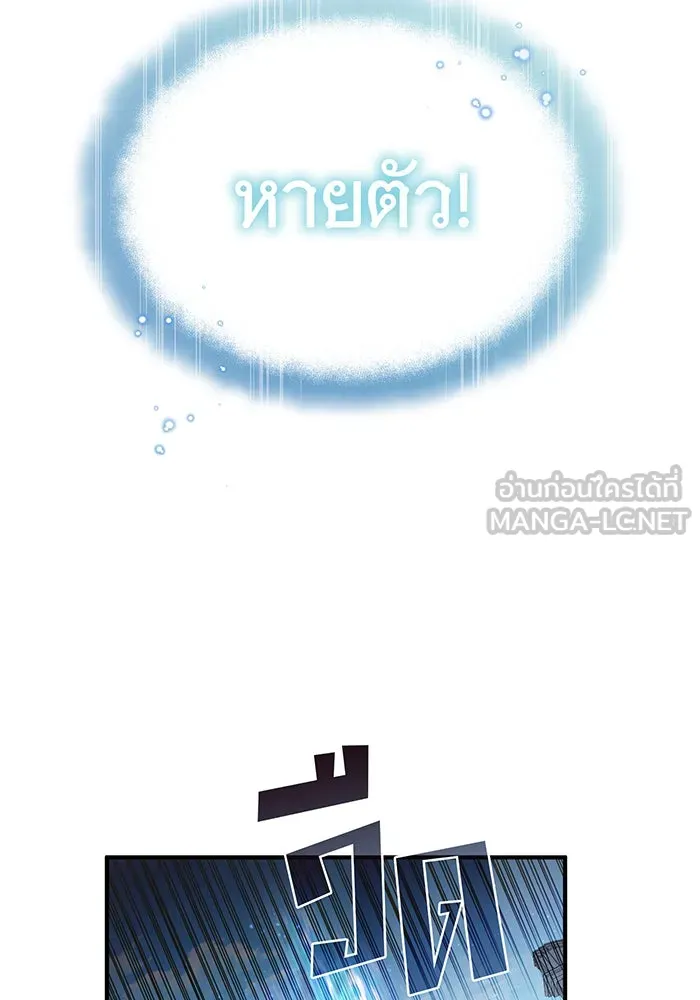 จอมเวทเกิดใหม่ในรอบ 66666 ปี ตอนที่ 60 รูปที่ 84