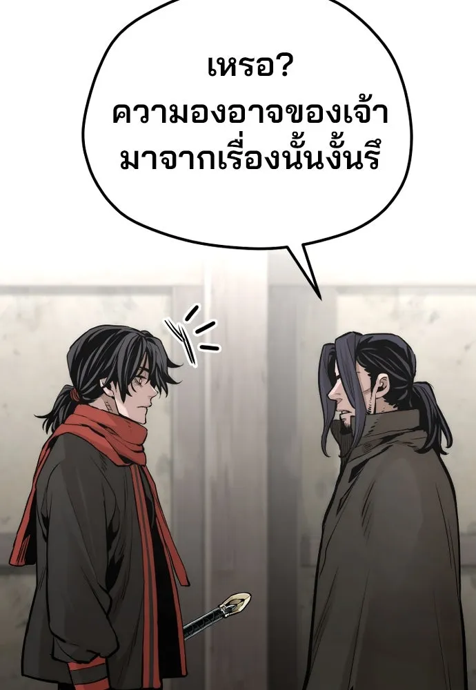 เส้นทางสู่เทพมาร ตอนที่ 103 รูปที่ 91