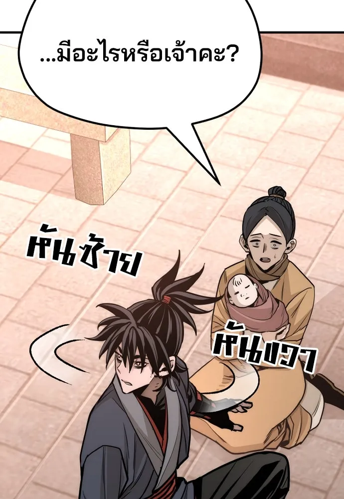 เส้นทางสู่เทพมาร ตอนที่ 41 รูปที่ 148