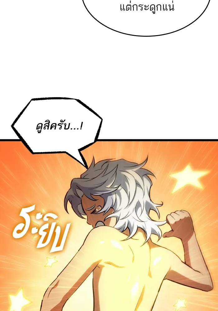 หลังวันสิ้นโลก ตอนที่ 195 รูปที่ 34