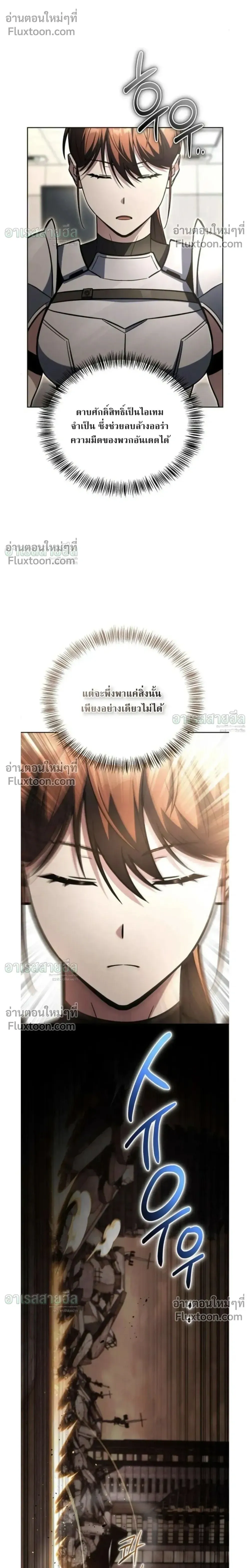 A Wimp_s Strategy Guide to Conquer the Tower กลย_ทธ_พ_ช_ตหอคอยฉบ_บคนกาก ตอนที่ ตอนที่ 25 รูปที่ 2