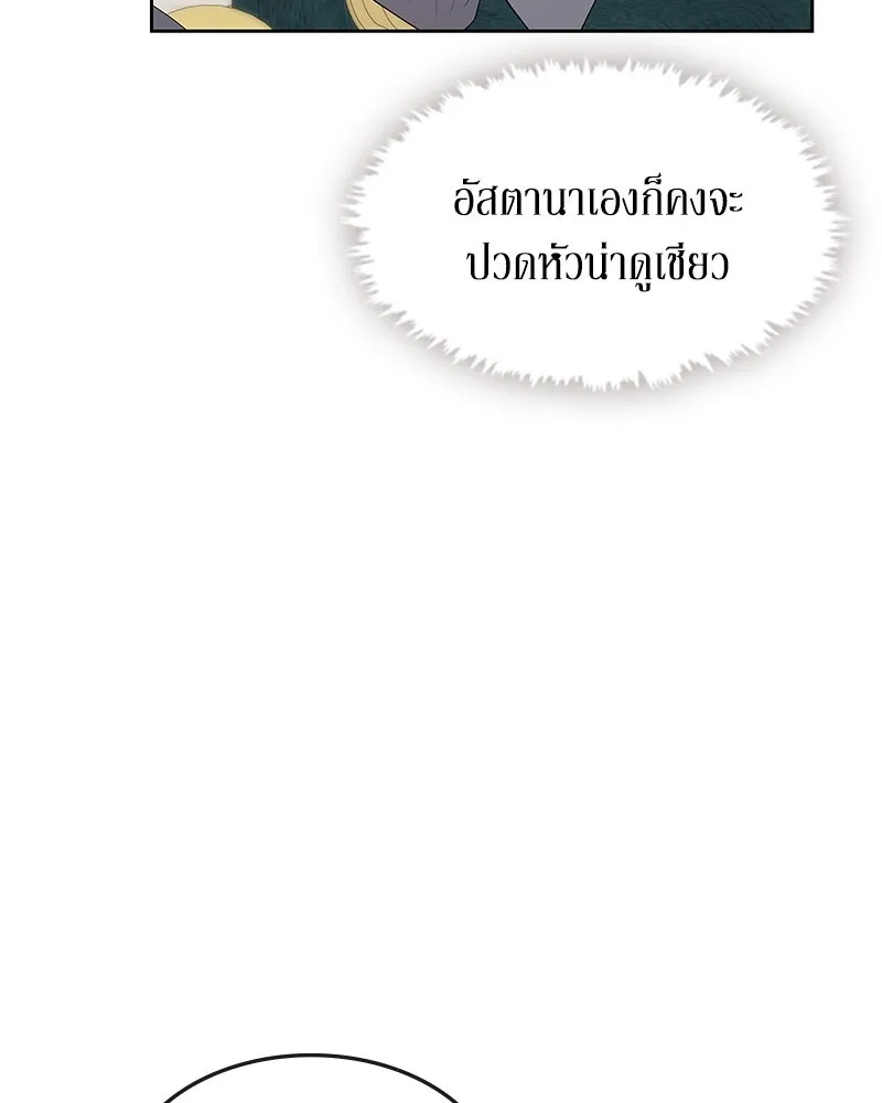 ขอบคุณที่หักหลัง ตอนที่ 56 รูปที่ 32