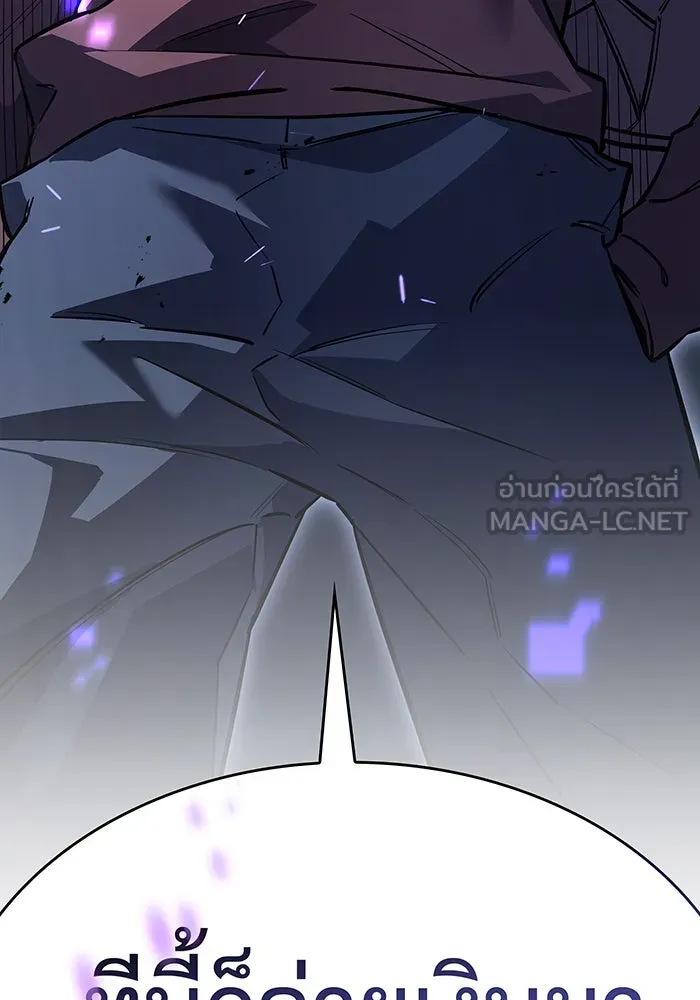 เกิดใหม่พร้อมพลังแห่งราชัน ตอนที่ 14 รูปที่ 168