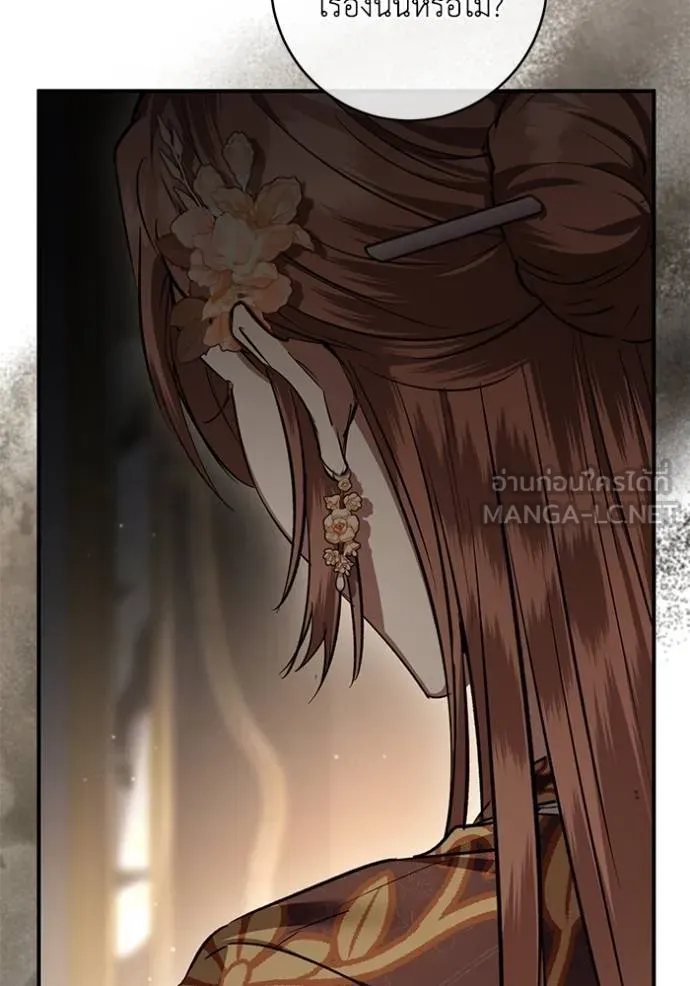 ยามหมาป่าทมิฬ ตอนที่ 33 รูปที่ 3