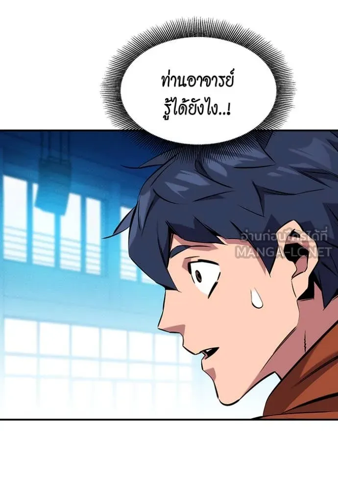 แยกร่าง ล่าอัตโนมัติ ตอนที่ 146 รูปที่ 10