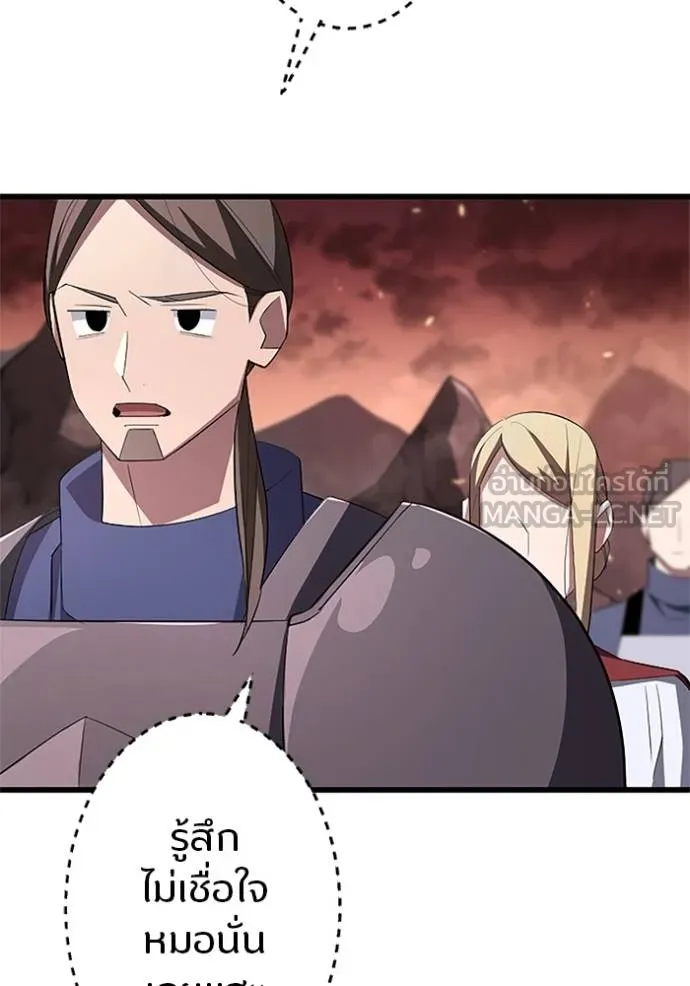 โคตรอาวุธลับ ตอนที่ 10 รูปที่ 6